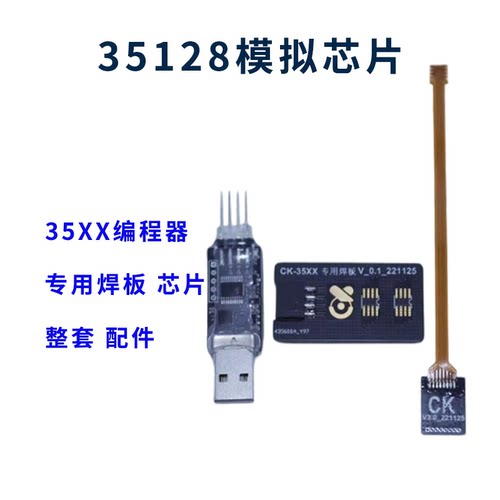 宝马id7仪表调校35128模拟芯片