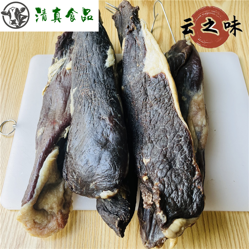 全干清真牛干巴云南特产牛肉干正宗风干腌制黄牛腊牛肉干包邮