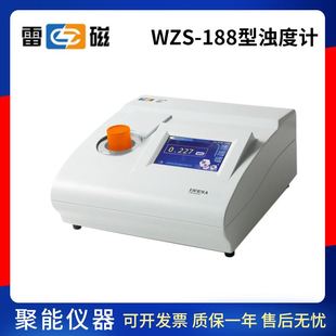 上海仪电雷磁WZS 188型浊度计 自来水地表水污水废水浊度分析