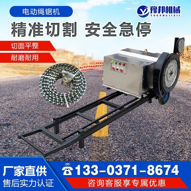 电动绳锯切割机石材开采钢筋混凝土线锯机电滚子金刚石绳锯切割机