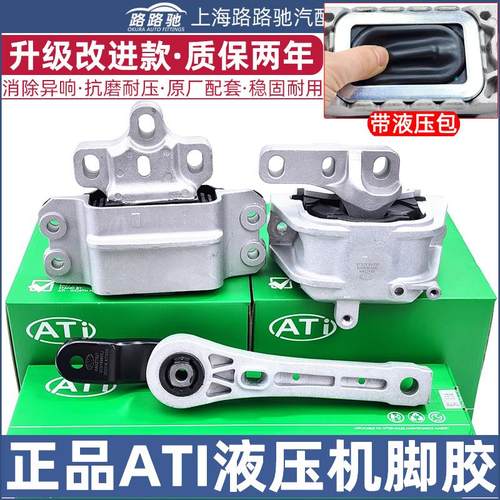 速腾迈腾新帕萨特明昊锐途安途观高尔夫发动机支架垫变速箱机脚胶