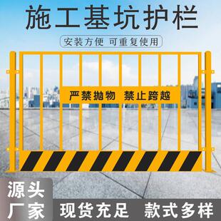 工地基坑护栏网施工警示围栏道路防护栅栏铁网围挡建筑安全门定制