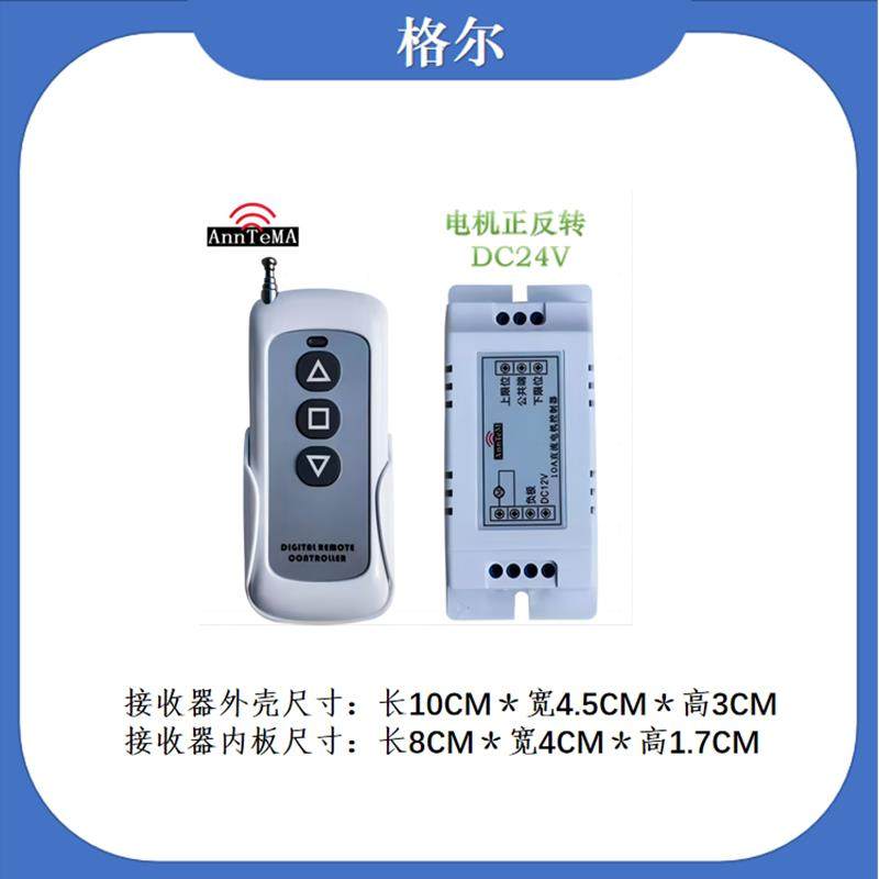电动推杆控制器12V24V电机正反转控制器