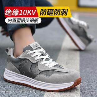 女士 固邦盾春夏秋劳保鞋 男橡胶底防砸防刺穿安全鞋 绝缘10KV四季 款