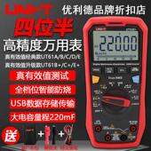 优利德UT61E 高精度数字万用电表四位半智能交直流自动测电阻专业
