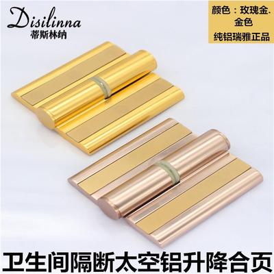 公共卫生间隔断配件厕所隔板五金洗手间太空铝玫瑰金色合页铰链