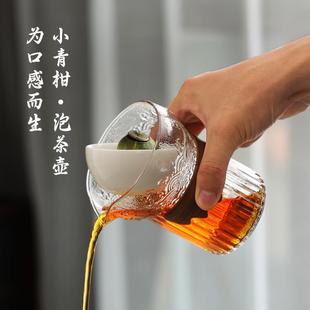 小青柑专用公道杯无孔过滤器家用泡茶壶冲茶器茶漏茶水杯分离茶具