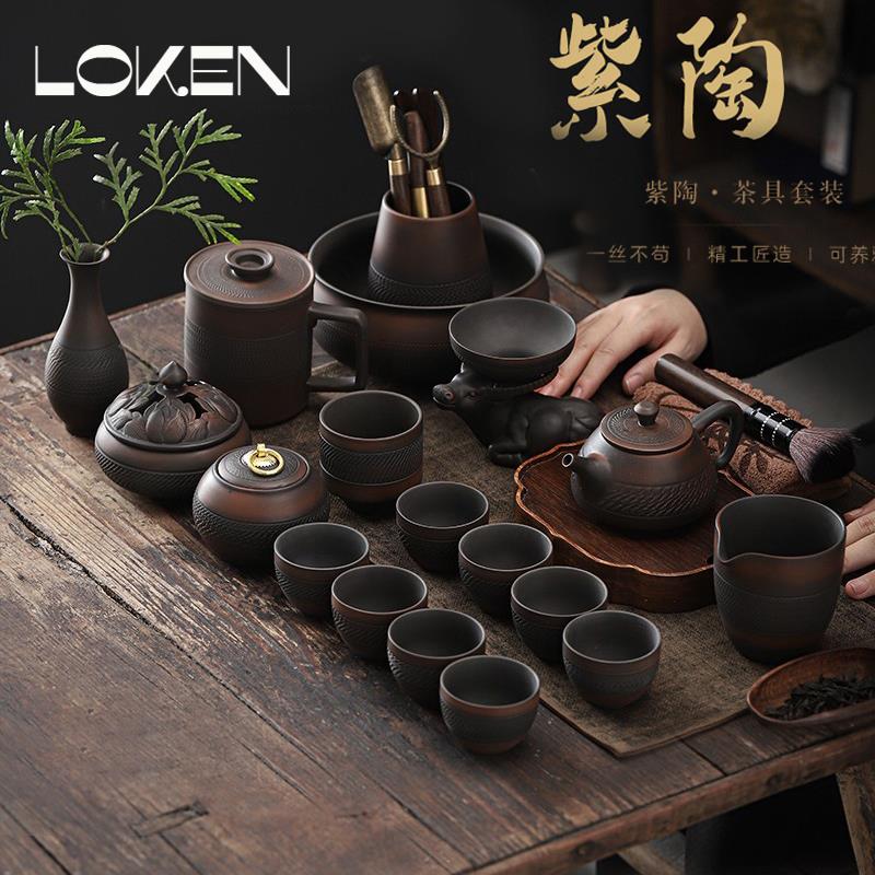 洛肯高档紫陶紫砂功夫茶具套装家用客厅全套泡茶壶盖碗整套礼盒装