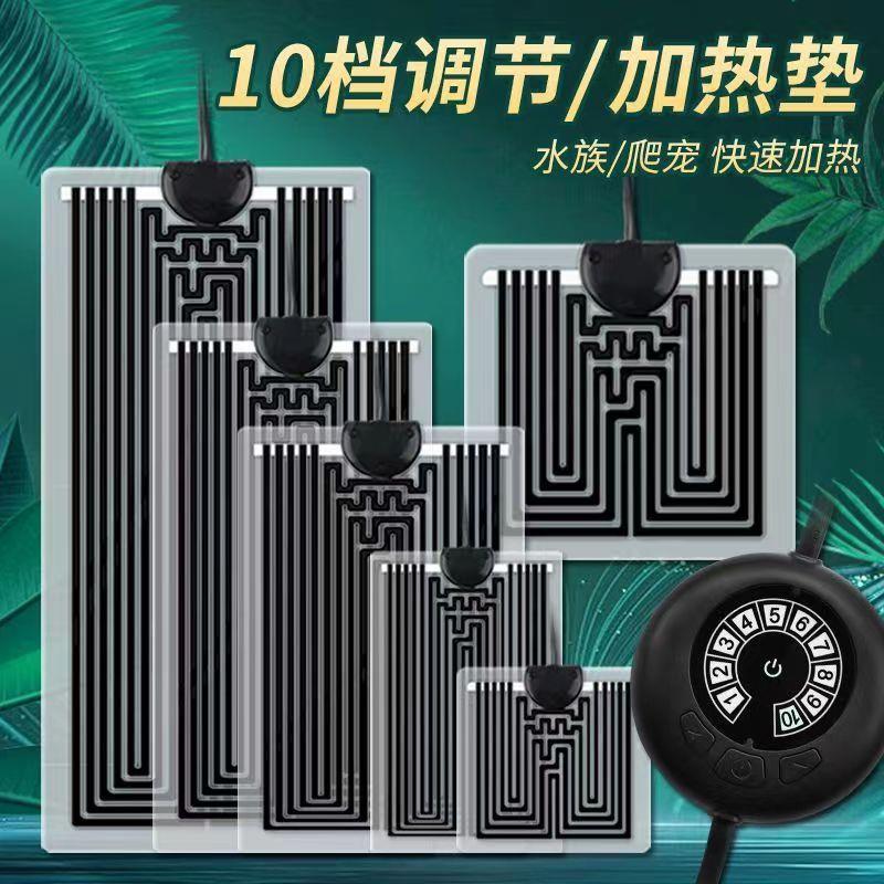 鱼缸加热垫小型控温恒温观赏鱼专用爬宠乌龟斗鱼缸外加温垫低水位
