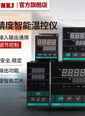 短款智能温控仪CH102 402 702 902数显温控器PID自动恒温器控制器