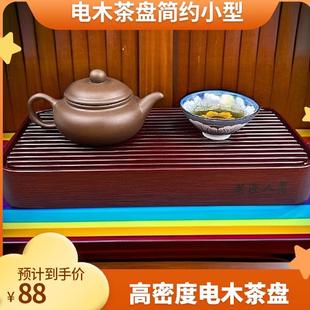 全面屏小号家用茶台 电木茶盘家用简约小型无边框干泡台茶盘无境款