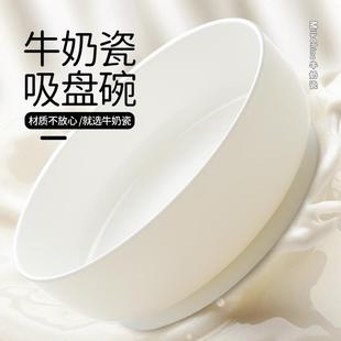 儿童碗吸盘碗陶瓷食品级大号大容量家用吃饭碗一体式 牛奶瓷 吸盘