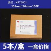 广大心博通 胎儿监护仪记录纸热敏打印纸112 天津 152x90 150p