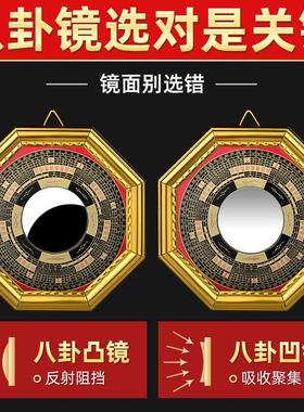 金边罗经八卦镜凸镜开凹镜玻璃镜面过家用门口镜子光工艺品挂件