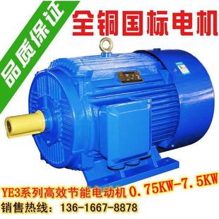 7.5KW千瓦全銅電機(jī)380V 1.5 三相異步電動(dòng)機(jī)0.75 2.2 5.5 1.1