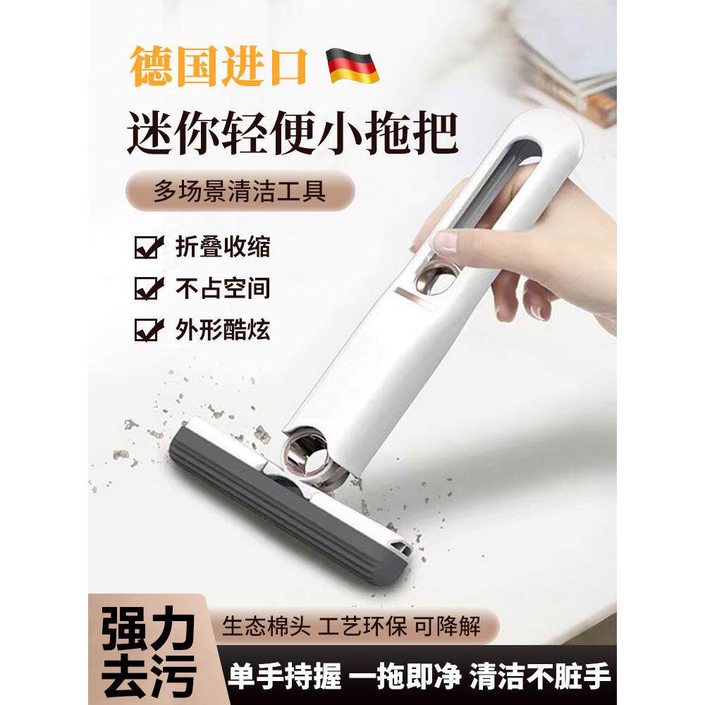 迷你小拖把免手洗手持桌面mini便携折叠海绵自拧水厨房卫生间专用