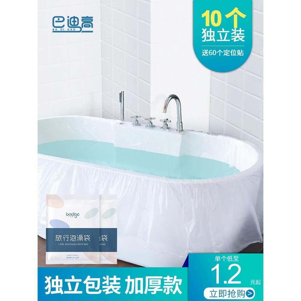 精品一次性浴缸套加大加厚泡澡袋旅行酒店泡澡桶塑料袋卫生浴缸袋