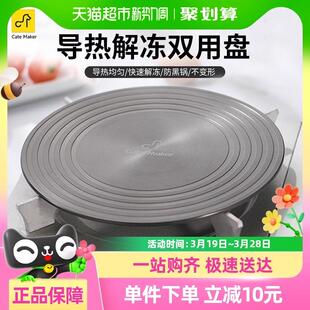 卡特马克厨房导热板煤燃气灶节能解冻片防烧黑护锅片奶锅锅架