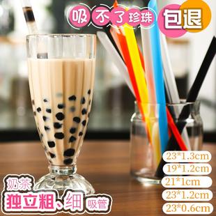 奶茶店专用吸管粗珍珠一次性大波霸大号细加粗管子吸1000只23cm长