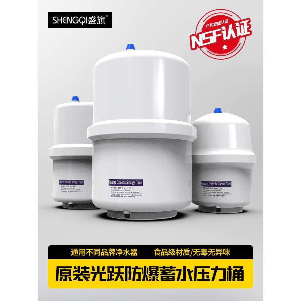 光跃压力桶3G反渗透RO直饮机4G储水罐10G压力罐净水器通用蓄水桶