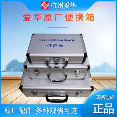 爱华声级计振动仪声校准器可携式箱包铝合金箱AWA5636 5688 6228+
