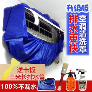 1.5P通用新款 清洗空调接水罩挂式 加厚接水袋家用空调清洗罩工具