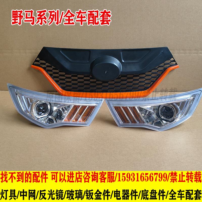 老年代步车车灯电动三轮车前大灯总成中网格阑珊鬼脸金迪海宝大江