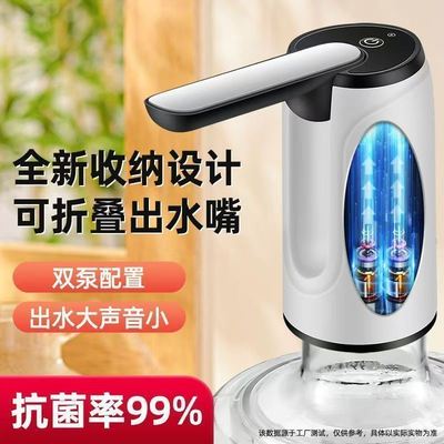桶装水抽水器电动全自动款可折叠电动压水器纯净饮水机矿泉水泵吸