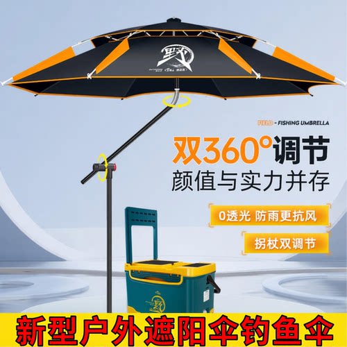 新型户外遮阳伞钓鱼伞万向大钓伞新款防暴雨伞钓鱼专用拐杖伞户外
