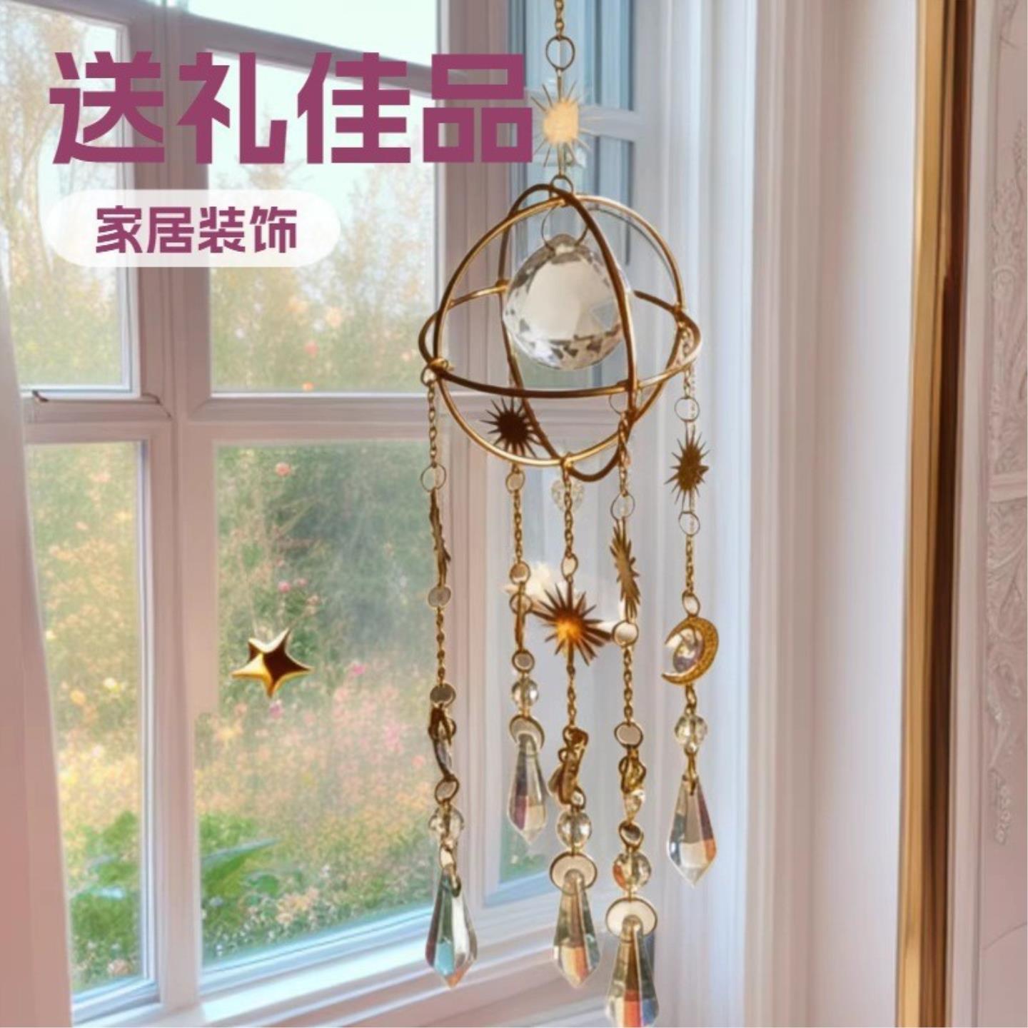 风铃挂饰室内星月星球阳光捕手窗边彩虹棱镜水晶家居阳台窗户装饰