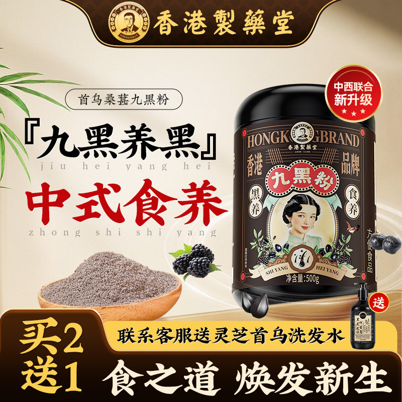黑芝麻糊核桃黑豆桑葚粉现磨五谷杂粮五黑粉无蔗糖养发非生髪代餐