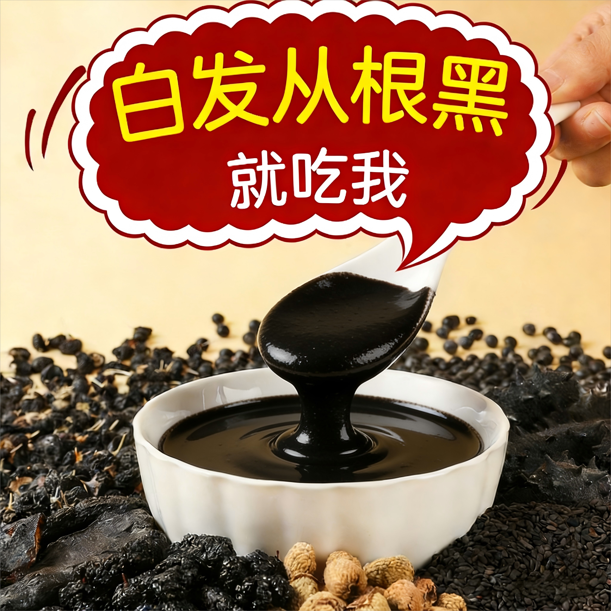 黑芝麻糊核桃黑豆桑葚粉现磨五谷杂粮五黑粉无蔗糖养发非生发代餐