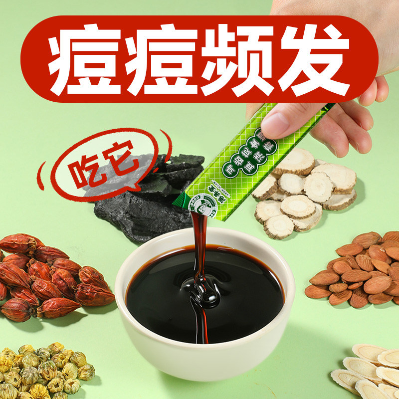 金银花菊花茶马齿苋非遗内调上火热额头脸上起痘痘官方正品祛清