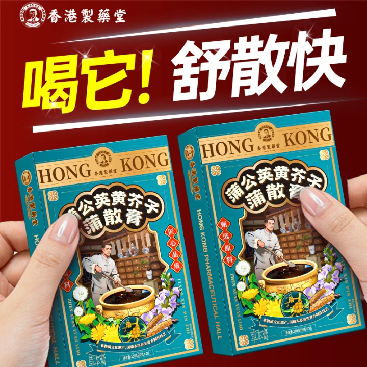 蒲公英人参佛手非遗古法熬制内调茯苓黄芥子女性昆布养生膏茶,传统滋补营养品,养生膏,淘宝优惠券,粉丝福利购,淘宝优惠卷