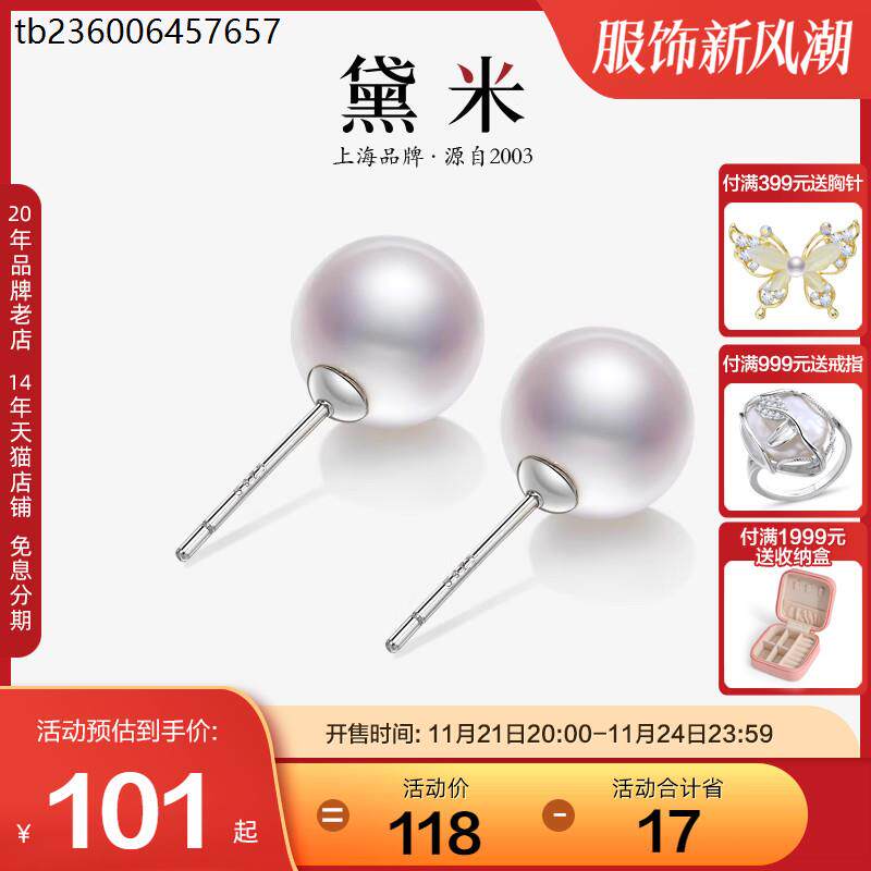 黛米珠宝 至简S925银淡水珍珠耳钉正圆素钉耳饰媲美akoya光泽耳环