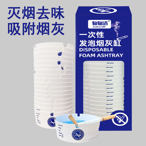 一次性烟灰缸带水防烟灰加厚加硬