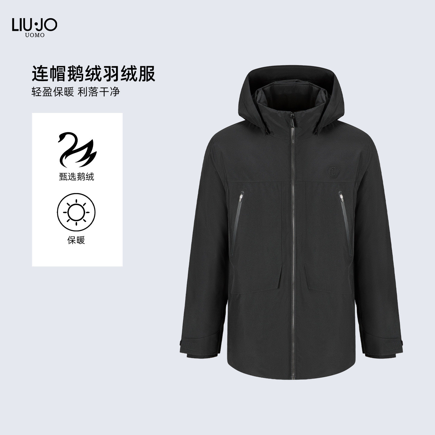 LIU·JO UOMO男士 秋冬款休闲舒适连帽鹅绒羽绒服保暖外套上衣