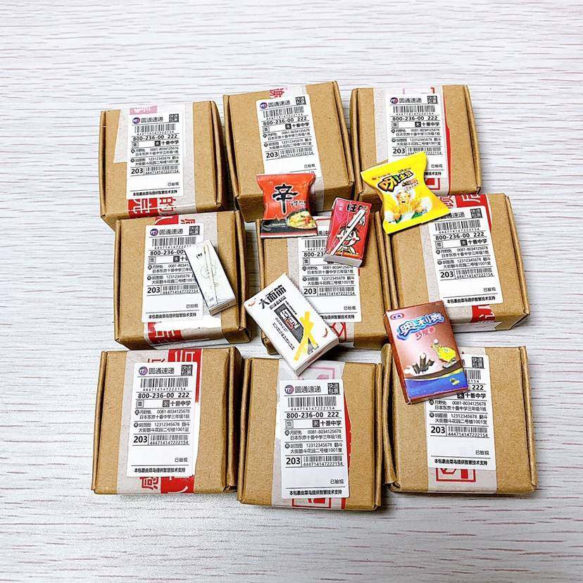 迷你包裹小快递玩具自制配件惊喜真超市食玩娃娃屋场景模型微缩