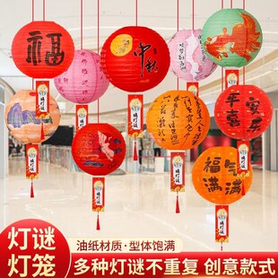 中秋国庆灯笼装饰酒店挂饰国风感中式布置商场装扮灯笼节日装扮灯