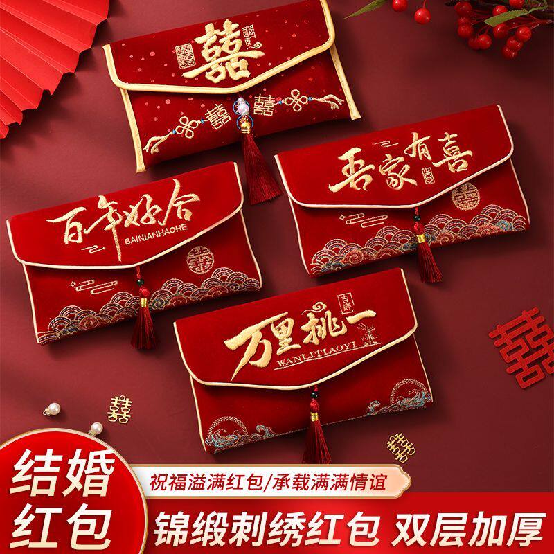 婚礼改口刺绣万元红包图片