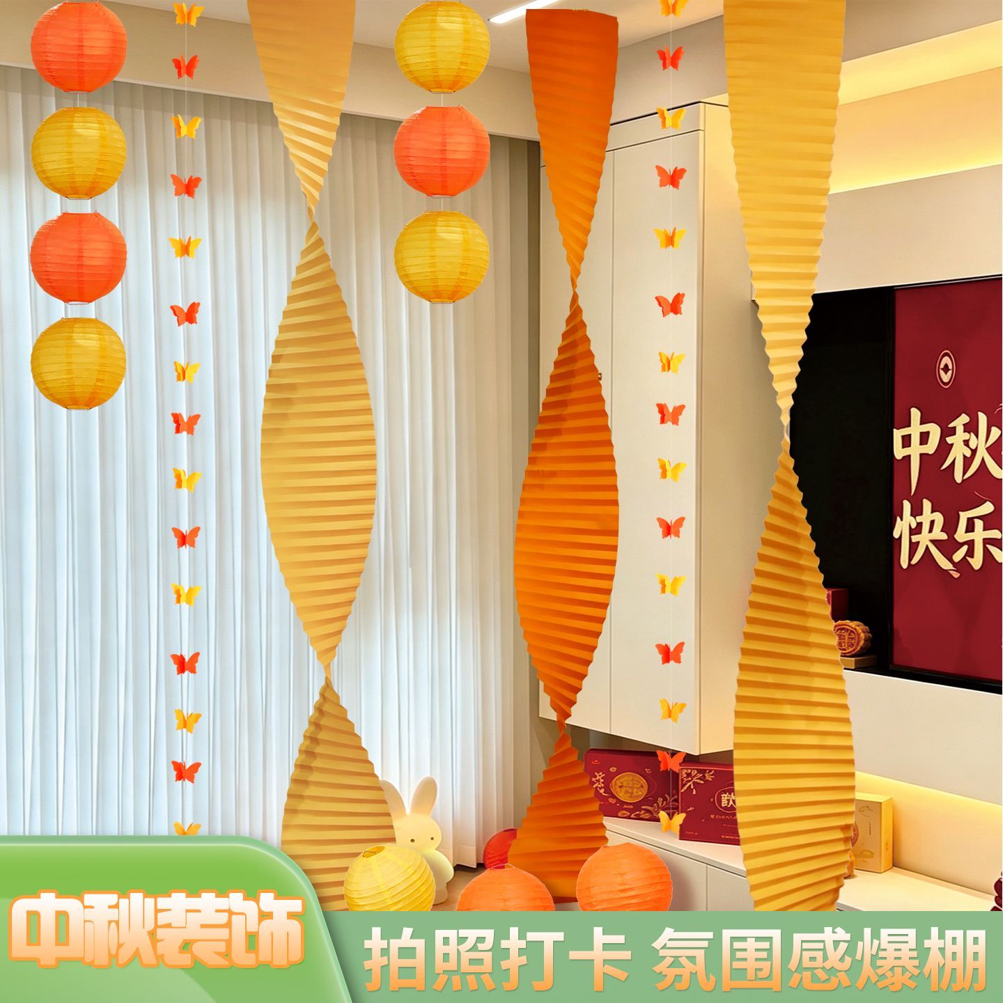 中秋秋季橙色布置中式折纸瓦楞纸节日婚庆现场背景灯笼装饰橱窗图片