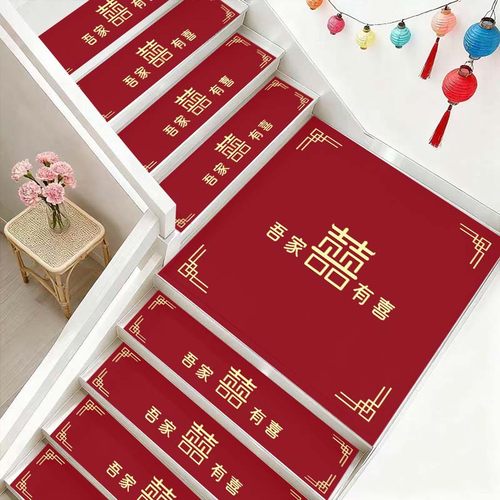 婚礼喜字自粘楼梯踏步贴套装