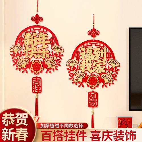 2026马年春节福字植绒门挂