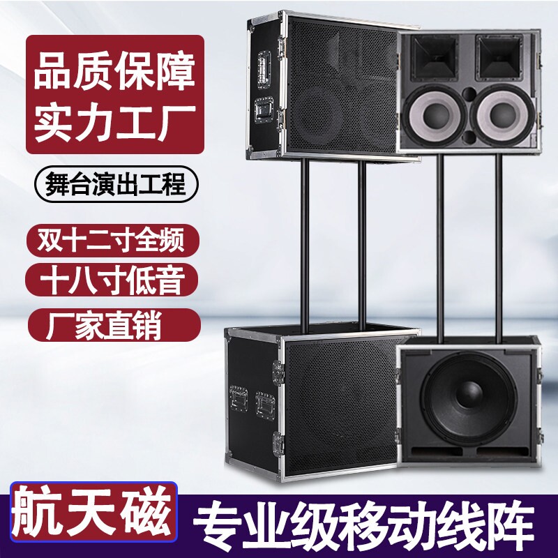 专业双12寸线阵音箱套装18寸低音式防水户外舞台演出音响炮航空