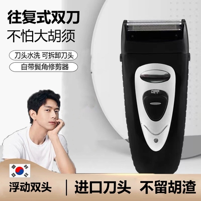 韩国电动剃须刀双头往复式胡须刀