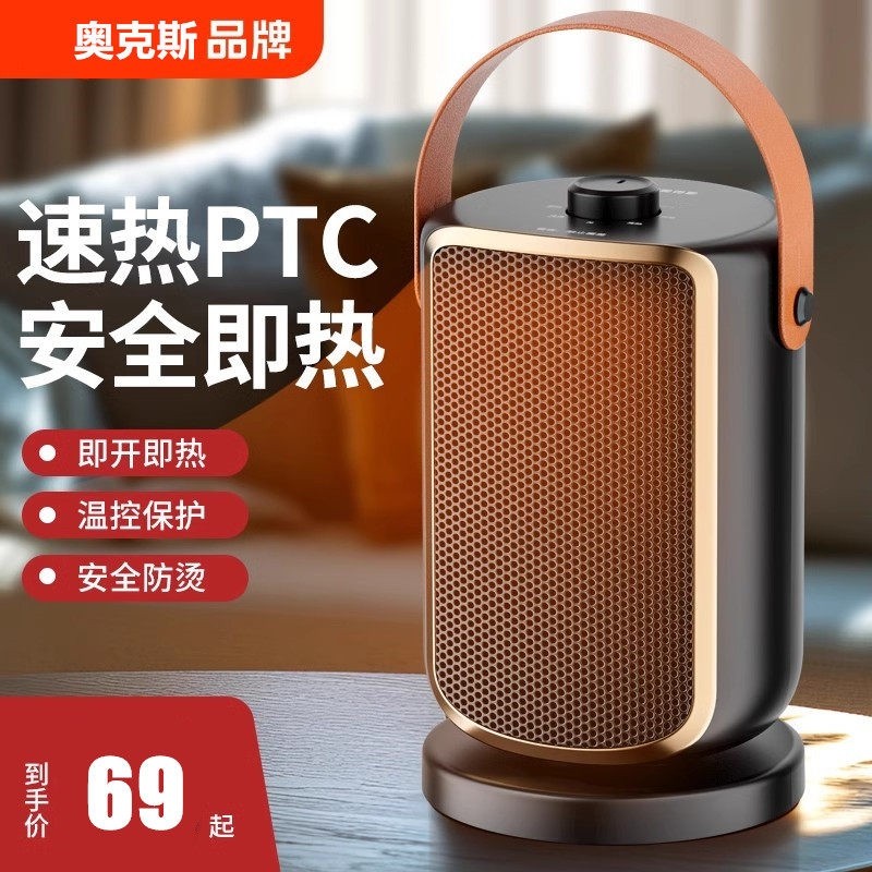 奥克斯取暖器电暖风机家用电暖气烤火炉办公室电热风机小型小太阳,生活电器,暖风机/取暖器,淘宝优惠券,粉丝福利购,淘宝优惠卷