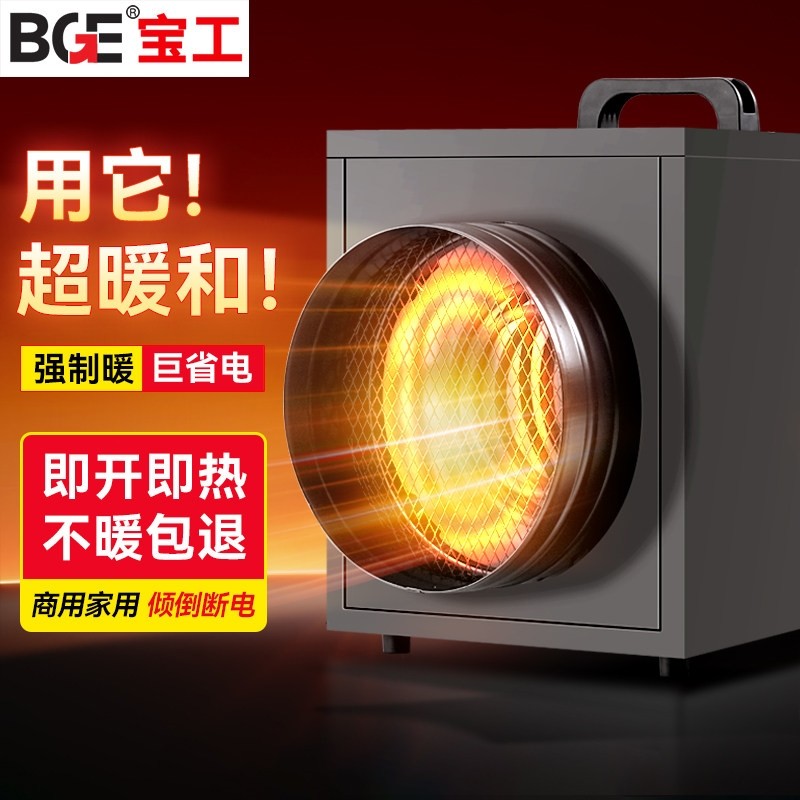 取暖器家用暖风机工业大功率电热干机浴室电暖风商用风机大面积烘,生活电器,暖风机/取暖器,淘宝优惠券,粉丝福利购,淘宝优惠卷
