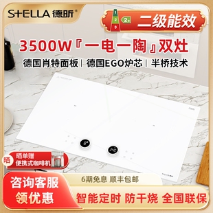 双灶家用电陶炉电一陶电磁灶白色3500w大功率一 德昕电磁炉嵌入式
