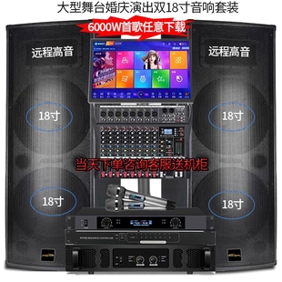 專業戶外廣場音箱大音量重低音藍牙酒 吧舞臺演出大功率音響套裝