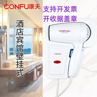 康夫电吹风机筒壁挂式酒店宾馆浴正品大功率冷热家用电风吹室专用